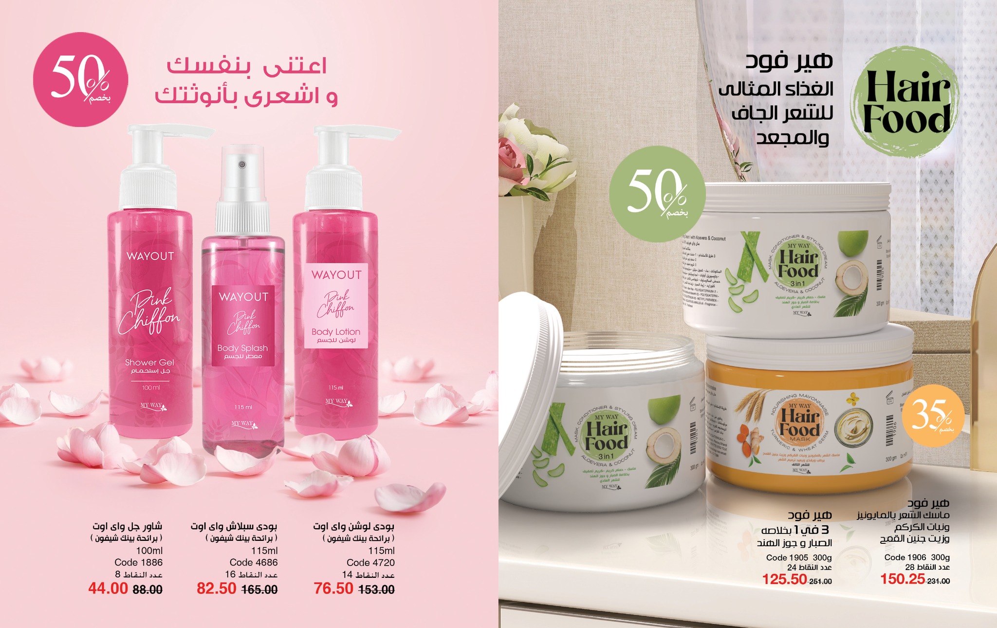 myway offers from 27apr to 29apr 2025 عروض ماى واى من 27 إبريل حتى 29 إبريل 2025 صفحة رقم 4